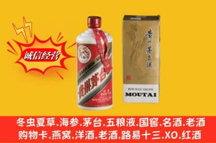 杭州回收80年代茅台酒