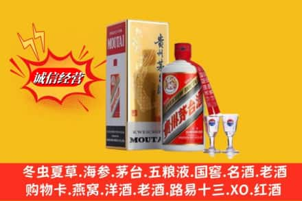 杭州高价上门回收茅台酒