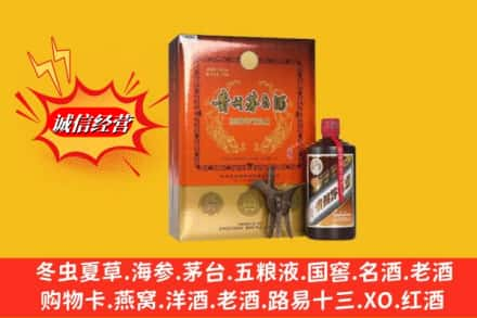 杭州高价上门回收贵州茅台酒