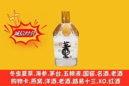 杭州求购回收老董酒